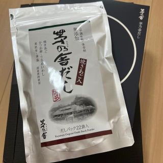 久原本家 茅乃舎だし 8g×22袋  かやのや　茅の舎(調味料)