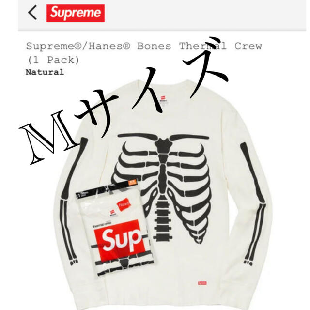 Supreme Hanes Bones Thermal Crew