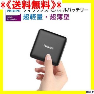 《送料無料》 PSE認証済 コンパクト 約2回充電 薄型 高品質セル使用 9(その他)