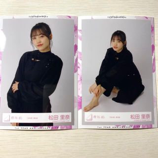 ケヤキザカフォーティーシックス(欅坂46(けやき坂46))の櫻坂46 松田里奈　流れ弾黒衣装　チュウ、座り(アイドルグッズ)