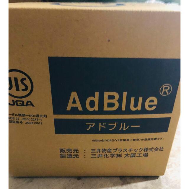 三井化学 尿素SCRシステム用補給水 AdBlue アドブルー 10L×2箱 ...