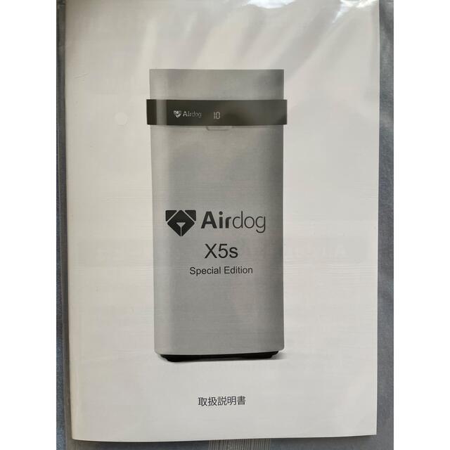 正規品/新品未使用】エアドッグX5s 空気清浄機 2022特集 vivacf.net