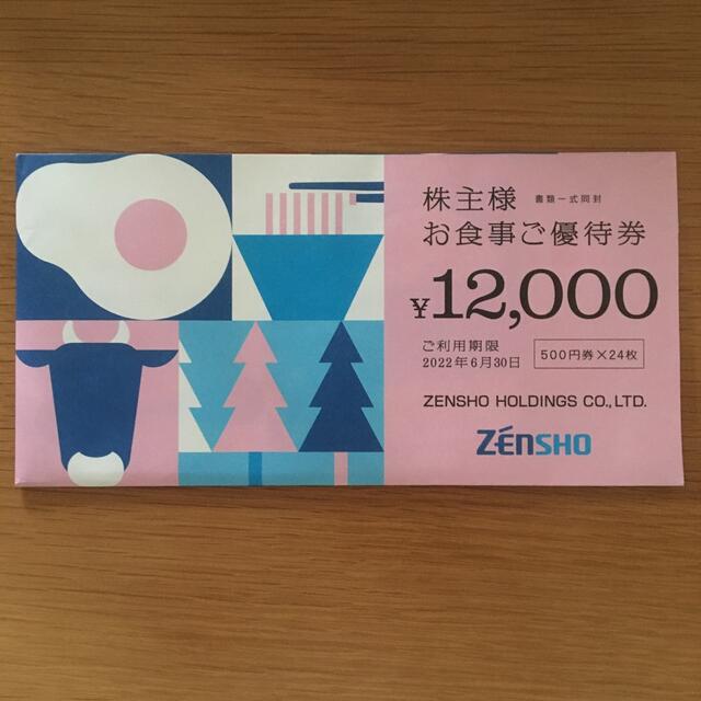 6月30日迄 ゼンショー 株主優待券 12000円分 ttwir.com