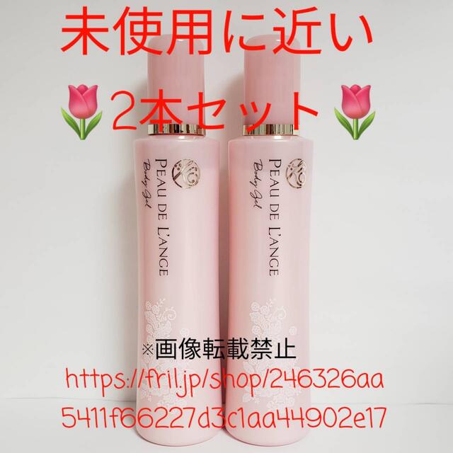 MARUKO - 未使用に近い マルコ ポー・ド・ランジェ ボディージェル 220ml 2本セットの通販 by merci's shop