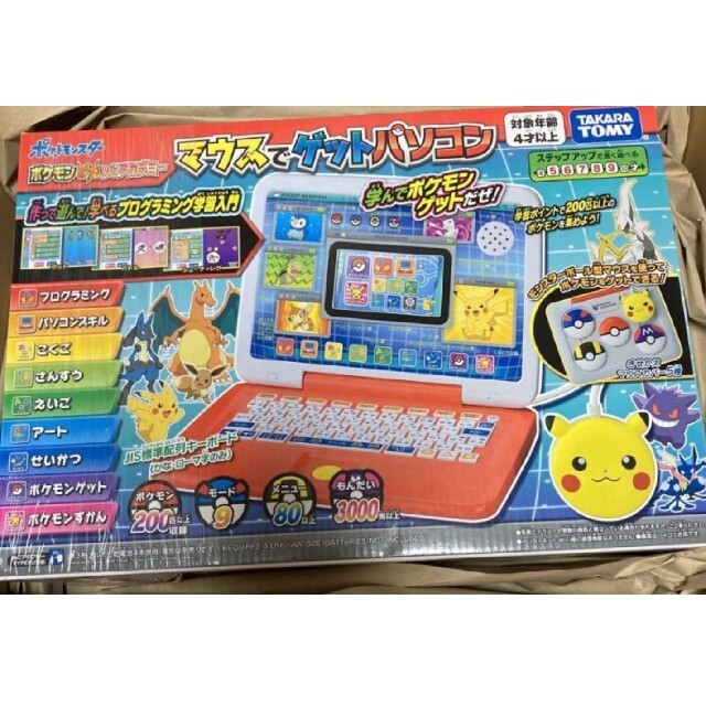 ポケモン ピカッとアカデミー マウスでゲットパソコン