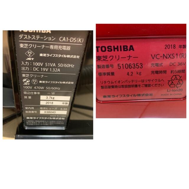 東芝(トウシバ)のTOSHIBA 東芝　掃除機　コードレス　クリーナー　サイクロン スマホ/家電/カメラの生活家電(掃除機)の商品写真