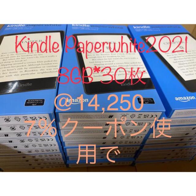 Kindle Paperwhite 8GB 30枚　2021