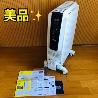 デロンギ(DeLonghi)の【DIKE様専用】【美品】デロンギ  オイルヒーター QSD0712-MB(オイルヒーター)