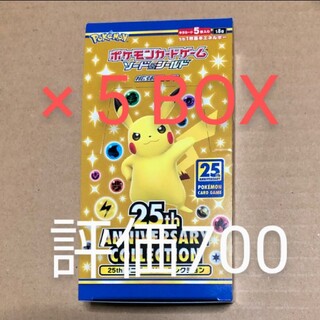 ポケモン(ポケモン)の✅数量：5 BOX(シュリンクなし)　『25th アニバーサリーコレクション』(Box/デッキ/パック)