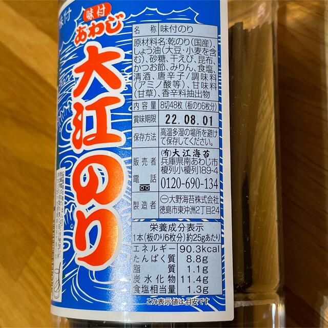 ために 淡路島 12本の通販 By Yoshiakeeeey S ラクマ 大江のり けはご ために 淡路島 12本の通販 By Yoshiakeeeey S ラクマ 大江のり けはご