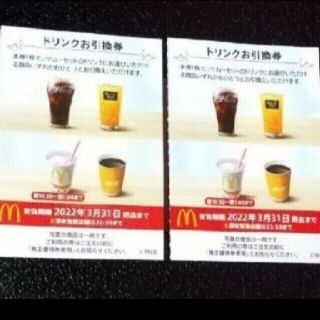 マクドナルド(マクドナルド)のMcDonald'sドリンク引換券(その他)