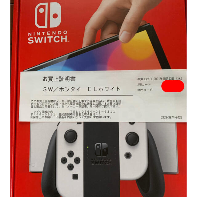 Nintendo Switch 有機elモデル 未使用・未開封 【最安値】 www.toyotec.com