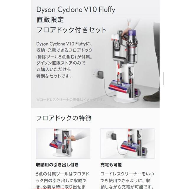 超特価セールサイト dyson V10コードレスクリーナー　フロアドッグ付 sv12 掃除機