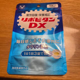 オオツカセイヤク(大塚製薬)の大正製薬 リポビタンDX 30錠 (ビタミン)