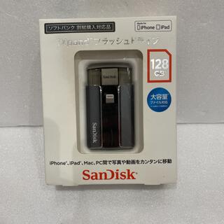 サンディスク(SanDisk)のiXpand フラッシュドライブ 128GB(PC周辺機器)