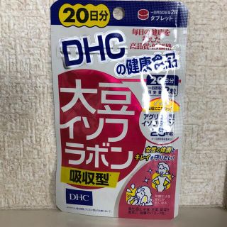 ディーエイチシー(DHC)のdhc大豆イソフラボン吸収型20日分(その他)