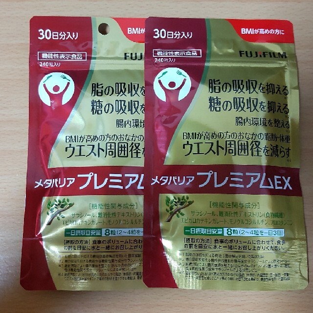 富士フイルム - メタバリア プレミアムEX 60日分の通販 by コロッケ's ... メタバリア プレミアムEX 60日分