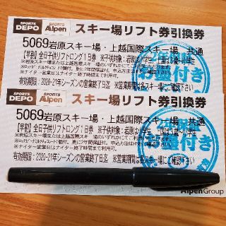 専用  上越国際スキー場 岩原スキー場 子供 2枚 1日券(ウィンタースポーツ)