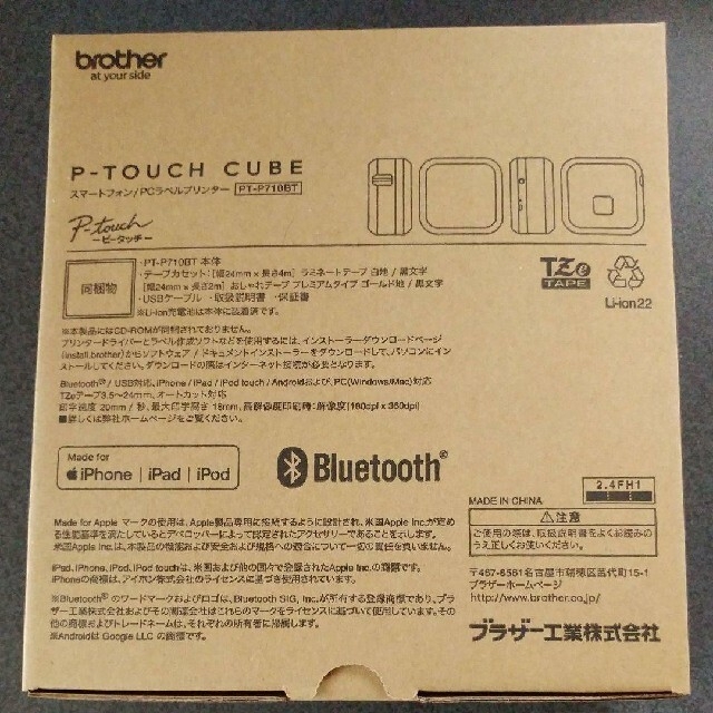 ピータッチキューブ P-TOUCH CUBE PT-P710BT テープ合計4本