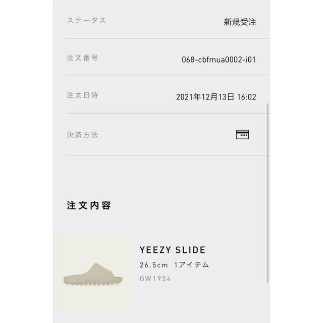 adidas(アディダス)のAdidas Yeezy Slide PURE 26.5cm メンズの靴/シューズ(サンダル)の商品写真