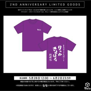 9bic 六花清春 親衛隊Tシャツ