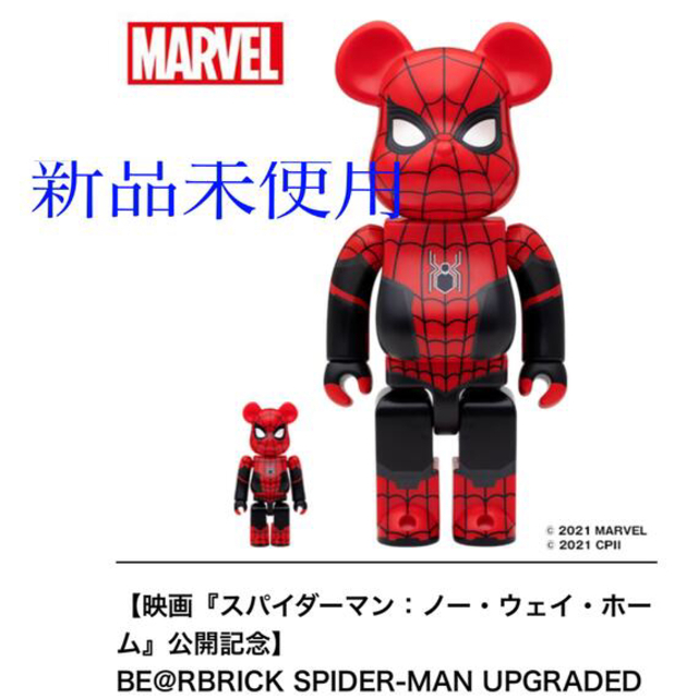 MEDICOM TOY(メディコムトイ)のBE@RBRICK SPIDER-MAN UPGRADED SUIT エンタメ/ホビーのフィギュア(その他)の商品写真