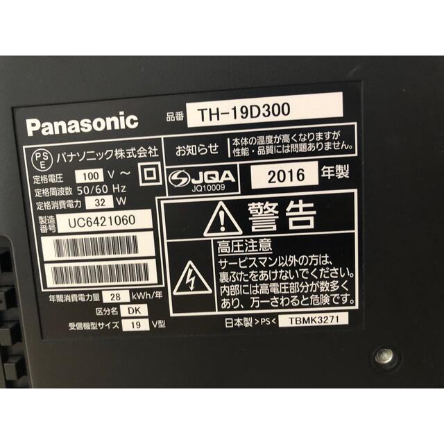 Panasonic の通販 by hikari's shop｜パナソニックならラクマ - Panasonic TV 安い在庫