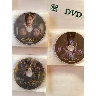 ペントハウス　DVD シーズン1〜3全話(韓国/アジア映画)