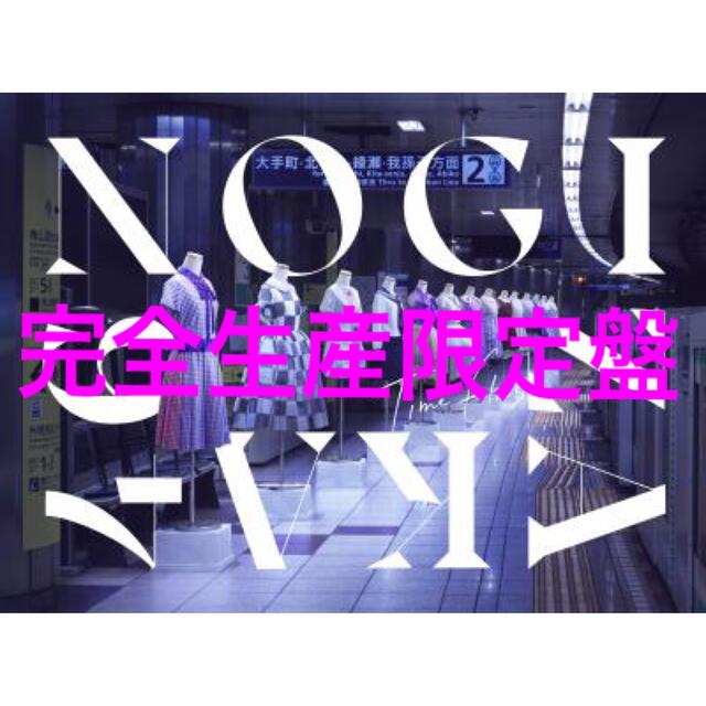 「Time flies」乃木坂46 ベストアルバム 完全生産限定盤