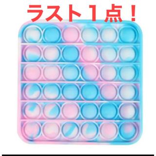 四角　マーブル　知育玩具　プッシュポップ　バブル　ピンク　ブルー　新品(知育玩具)