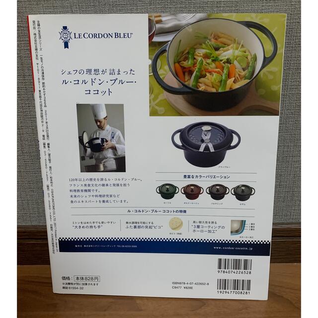 一生モノの冷凍保存節約おかず３６６品 まとめ買い→冷凍で、食費ダウン！ エンタメ/ホビーの本(料理/グルメ)の商品写真