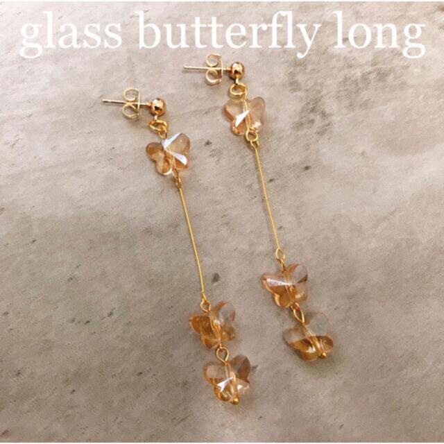 【再販】glass butterfly long pierce ハンドメイドのアクセサリー(ピアス)の商品写真