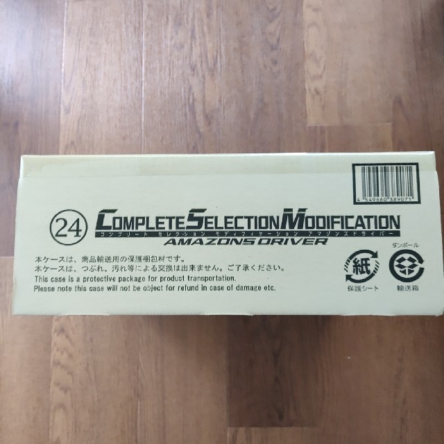 本物 CSM アマゾンズドライバー キャラクターグッズ 本物 CSM アマゾンズドライバー キャラクターグッズ