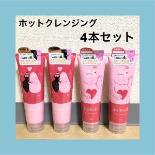 SALE！　skinvill スキンビル　ホットクレンジング　バーバパパ　限定(クレンジング/メイク落とし)