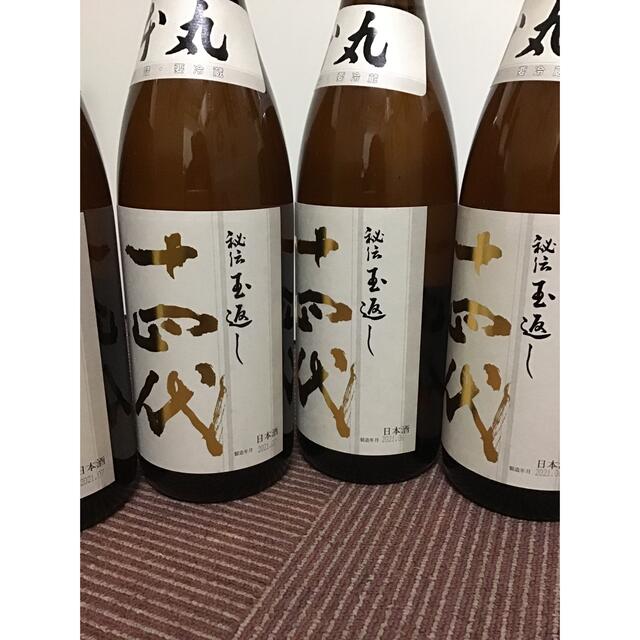 魅力的な価格 十四代本丸 1800ml 2021年6月7月 ４本セット 日本酒 ...