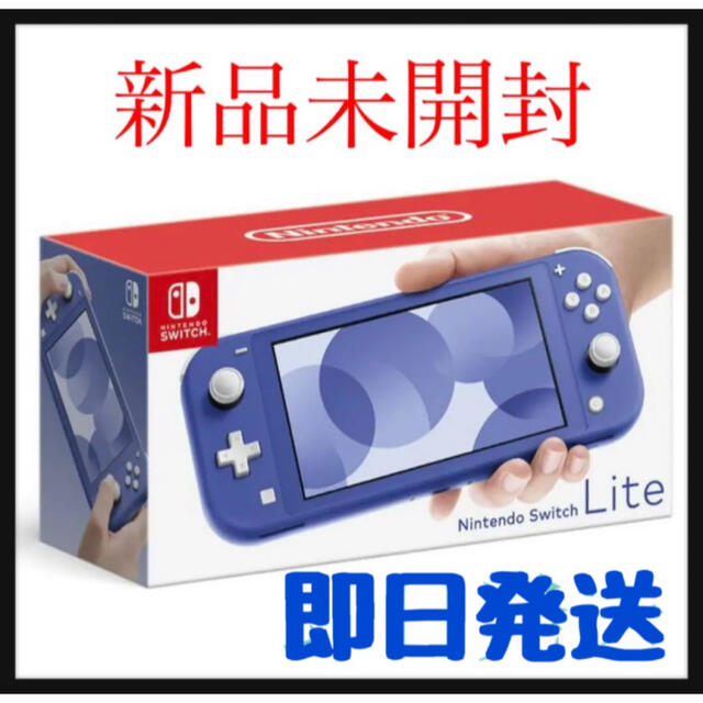 Nintendo Switch LITE ブルー 本体 新品未使用 未開封 - ゲームソフト Nintendo Switch LITE ブルー 本体 新品未使用 未開封 - ゲームソフト