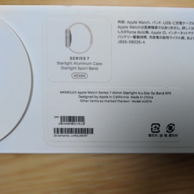 Apple Watch(アップルウォッチ)のapple watch series7 45mm gps　新品未開封品 スマホ/家電/カメラのスマートフォン/携帯電話(その他)の商品写真