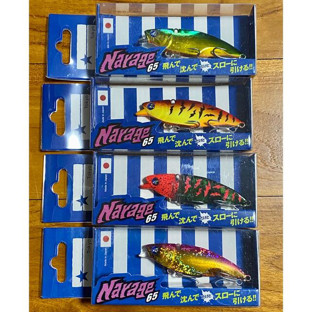 ブルーブルーNarage65新品未開封4個セット