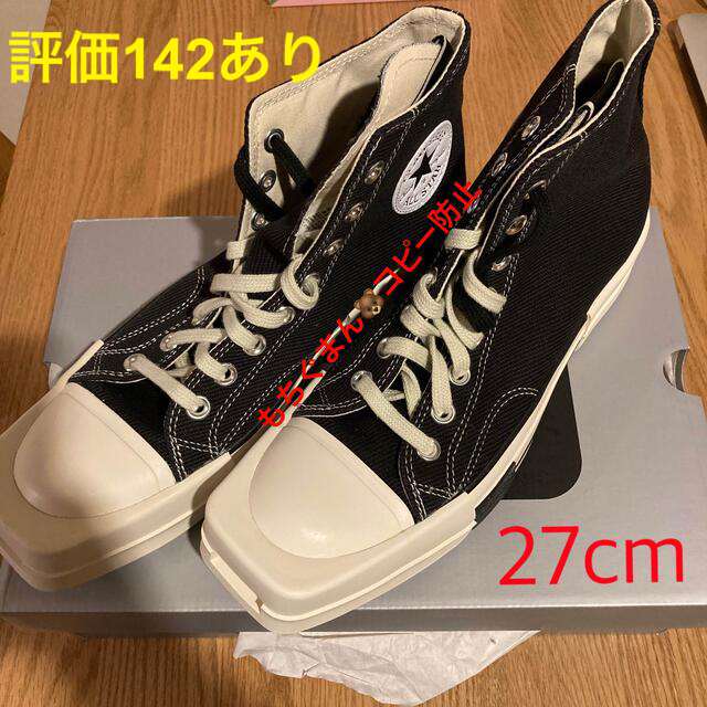 Rick Owens(リックオウエンス)のRickOwens x converse メンズの靴/シューズ(スニーカー)の商品写真