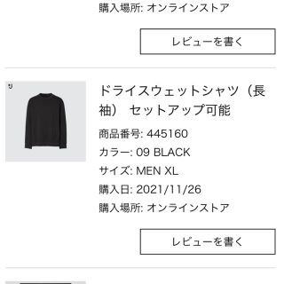 ユニクロ(UNIQLO)のUNIQLOドライスウェットシャツ XL 黒 ユニクロ＋j  新品(スウェット)