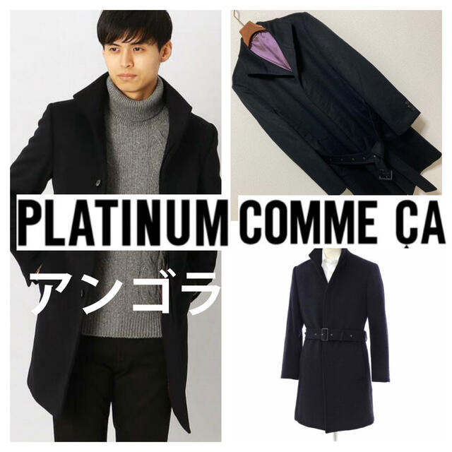 美品◆platinum COMME CA◆アンゴラ100 ベルテッドコート M