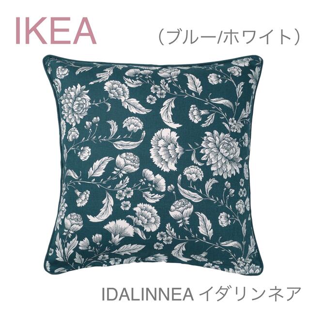 IKEA(イケア)の【新品】IKEA イケア クッションカバー ブルー/ホワイト（イダリンネア） インテリア/住まい/日用品のインテリア小物(クッションカバー)の商品写真