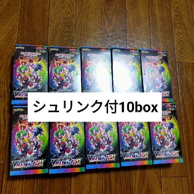 25500円 新品シュリンク付10箱Vmaxクライマックス - Box/デッキ 25500円 新品シュリンク付10箱Vmaxクライマックス - Box/デッキ