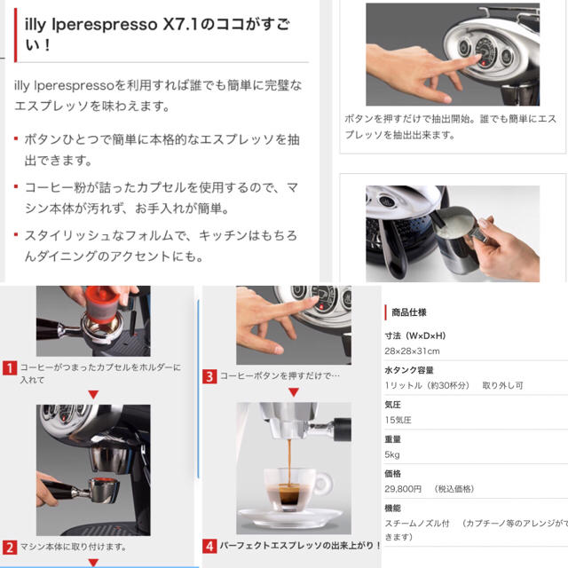 illy by ゆっこ's shop|ラクマ エスプレッソメーカーの通販 新作超特価