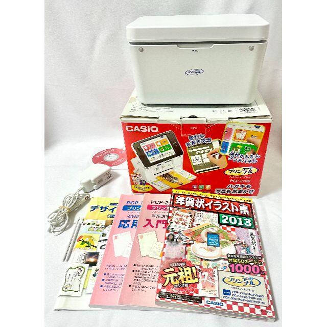 カシオ　プリン写ル　PCP-2100　リサイクルインク付　年賀状　プリンター