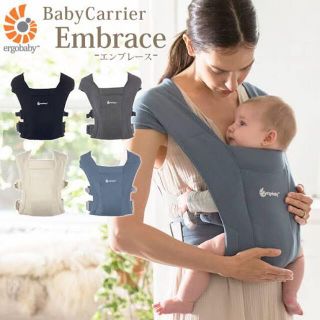 エルゴベビー(Ergobaby)のエルゴ　エンブレース　(抱っこひも/おんぶひも)