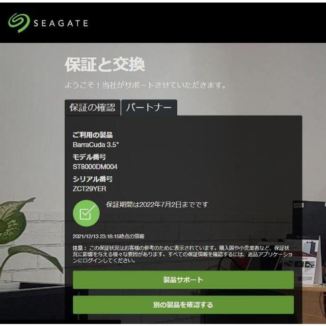 特価新品 Seagate RMA 無償交換保証 2022.7.2まで HDD 8TB 正常の通販 by rakumail's shop｜ラクマ 限定25％OFF