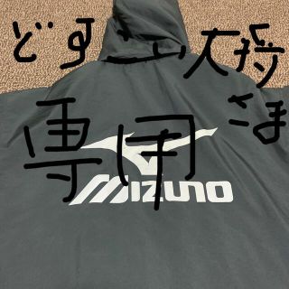 ミズノ(MIZUNO)のミズノ ベンチコート(その他)