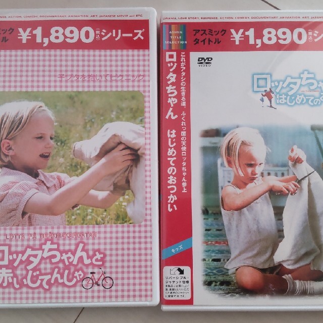 ロッタちゃん　映画二本セット エンタメ/ホビーのDVD/ブルーレイ(外国映画)の商品写真