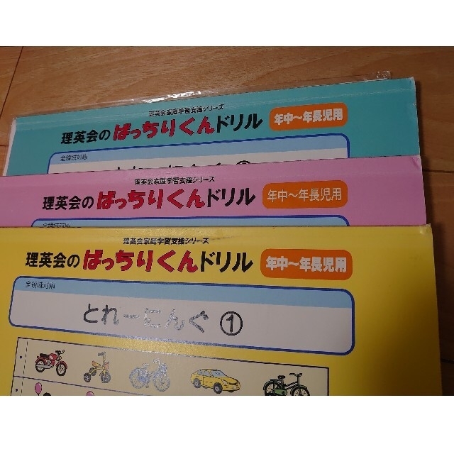 そうちゃん様専用　理英会家庭学習支援シリーズ　うぉーみんぐあっぷ エンタメ/ホビーの本(語学/参考書)の商品写真